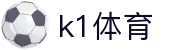 k1体育 - 十年品牌 值得信赖